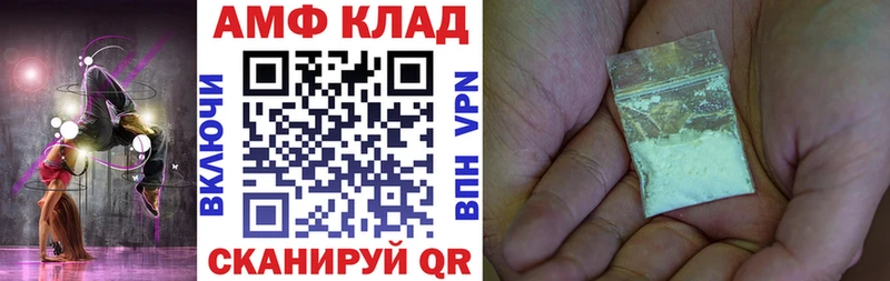 АМФЕТАМИН Premium  Инза 