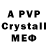 Мефедрон VHQ ch33se