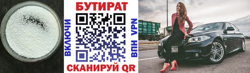 mega зеркало  Инза  БУТИРАТ GHB 