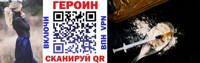 Героин герыч  hydra зеркало  Инза  как найти закладки 