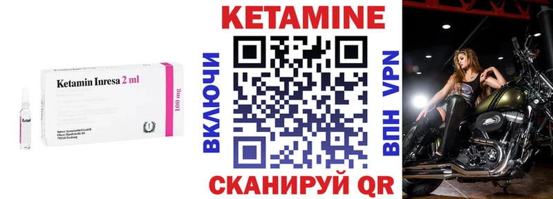 КЕТАМИН ketamine  Инза 