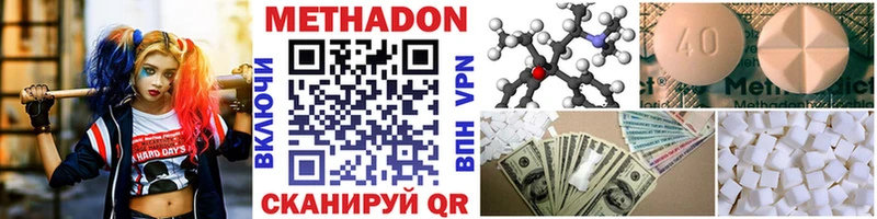 МЕТАДОН methadone  где продают   Инза 