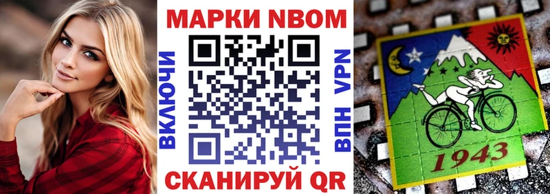 Марки N-bome 1,8мг  Инза 